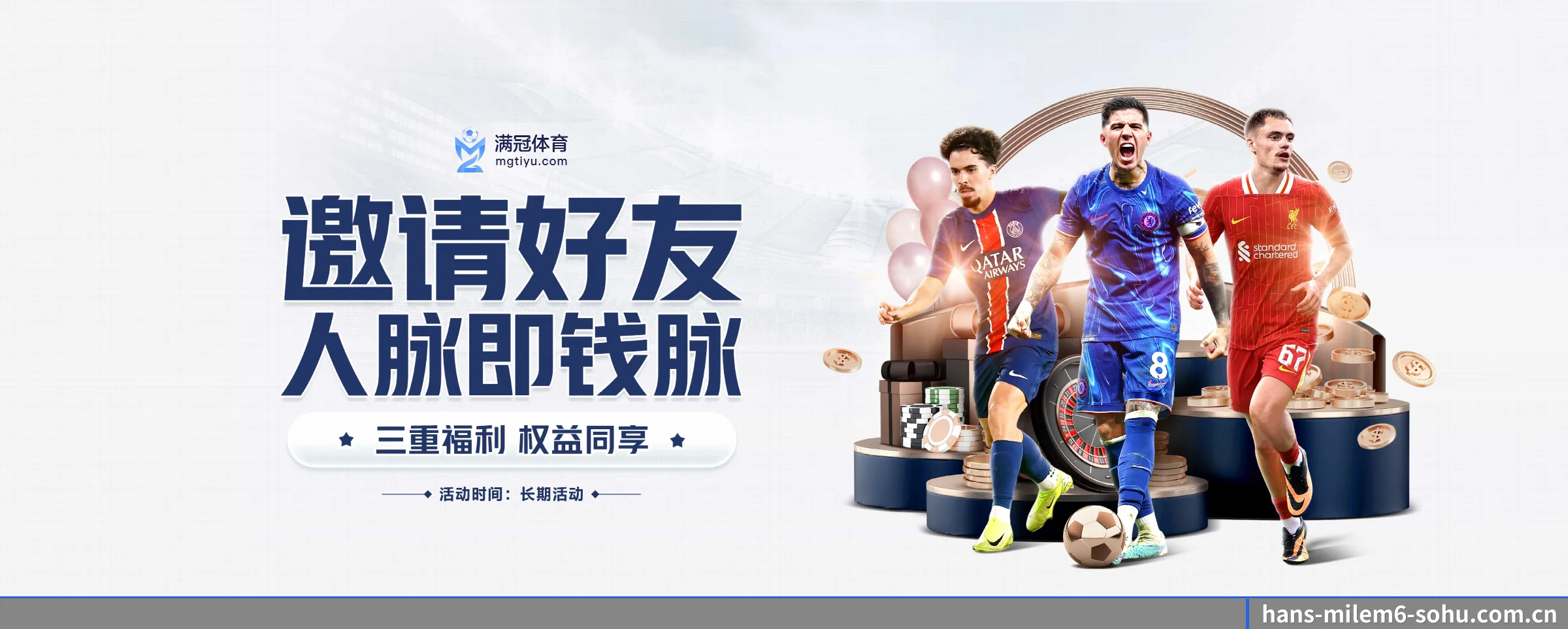 米乐m6 APP 界面