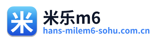 米乐m6
